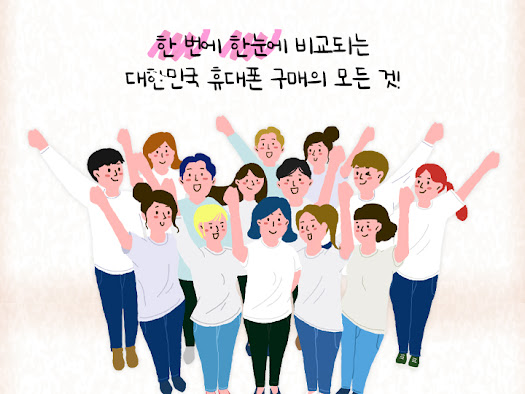 대구휴대폰성지옆커폰알파시티점 이미지