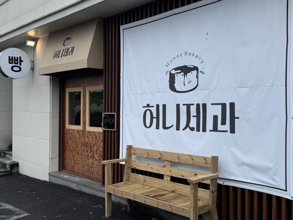 한아름제과 이미지