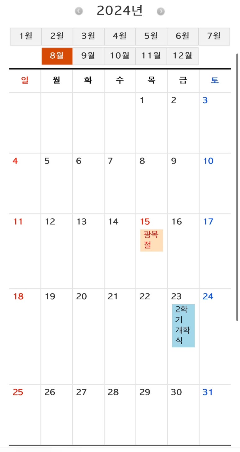 복산초등학교 이미지