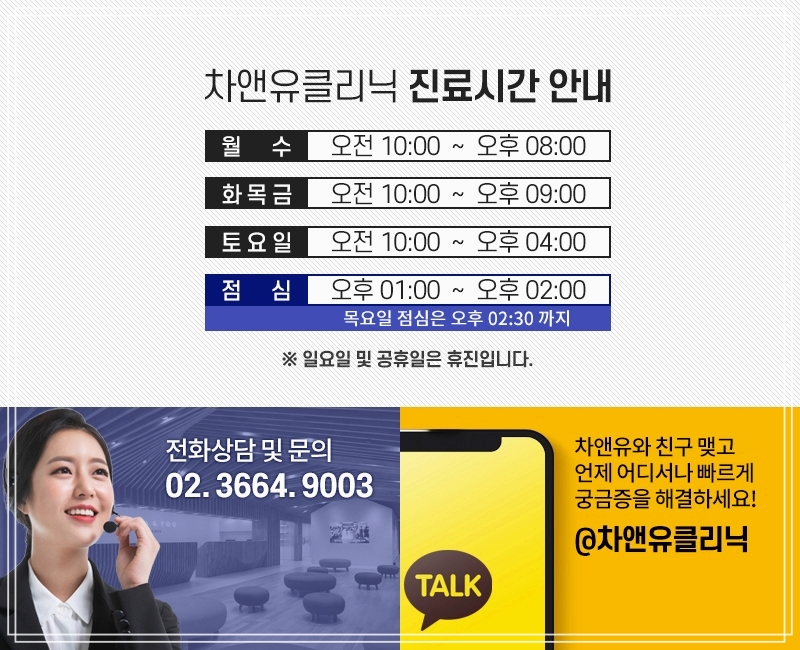 차앤유의원 이미지