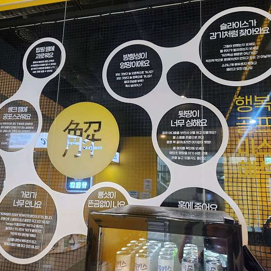행복골프훈련소평택고덕 이미지