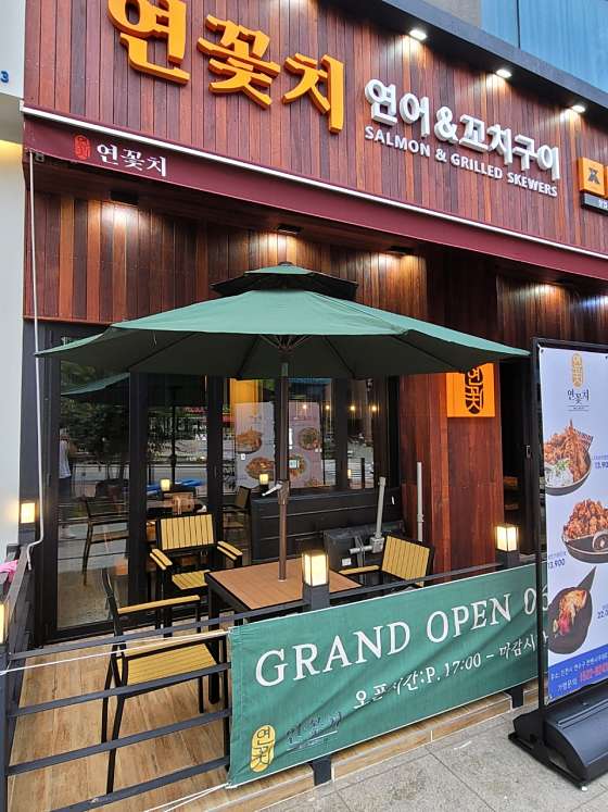 연꽃치송도드림시티점 이미지