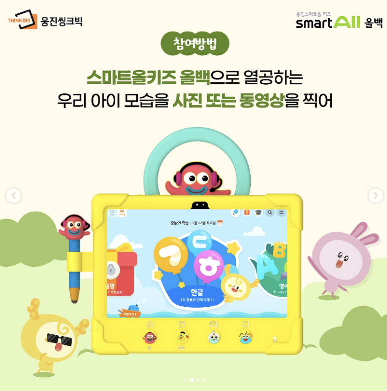 키즈타임 이미지
