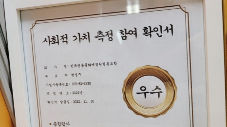 한국전통문화예절원협동조합 이미지