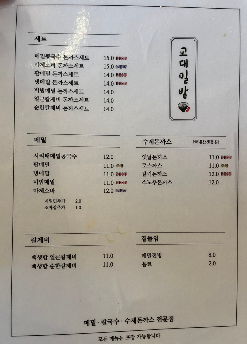 교대밀밭 이미지