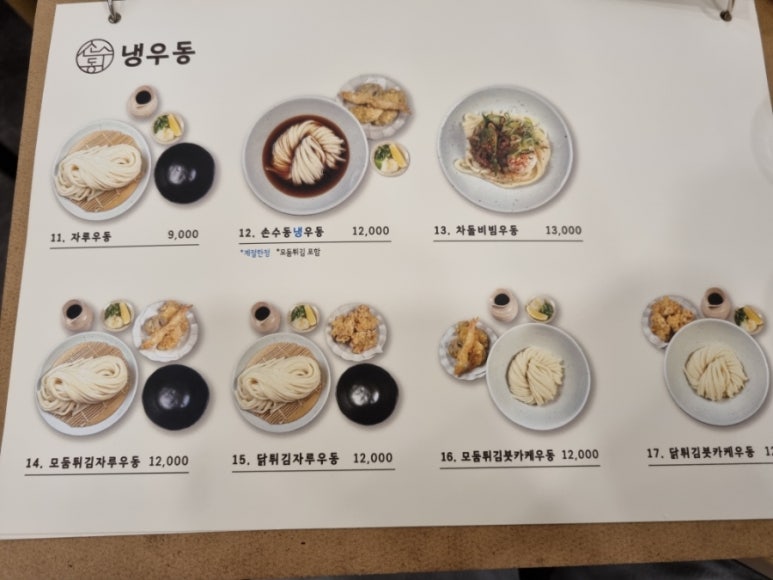 손수동 이미지