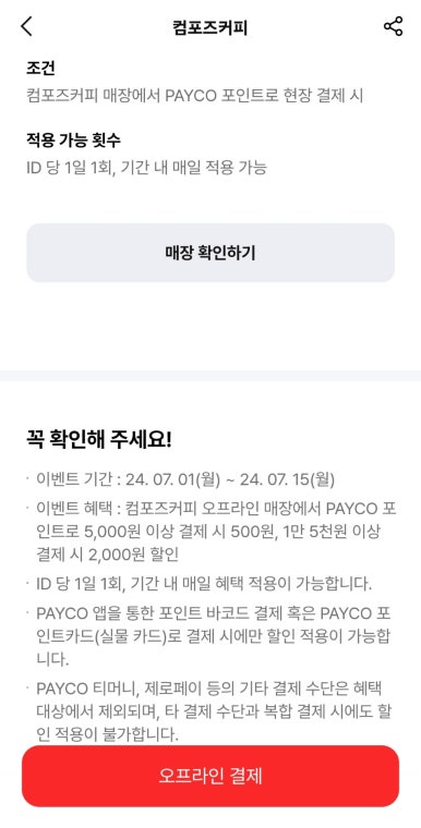 컴포즈교보 이미지