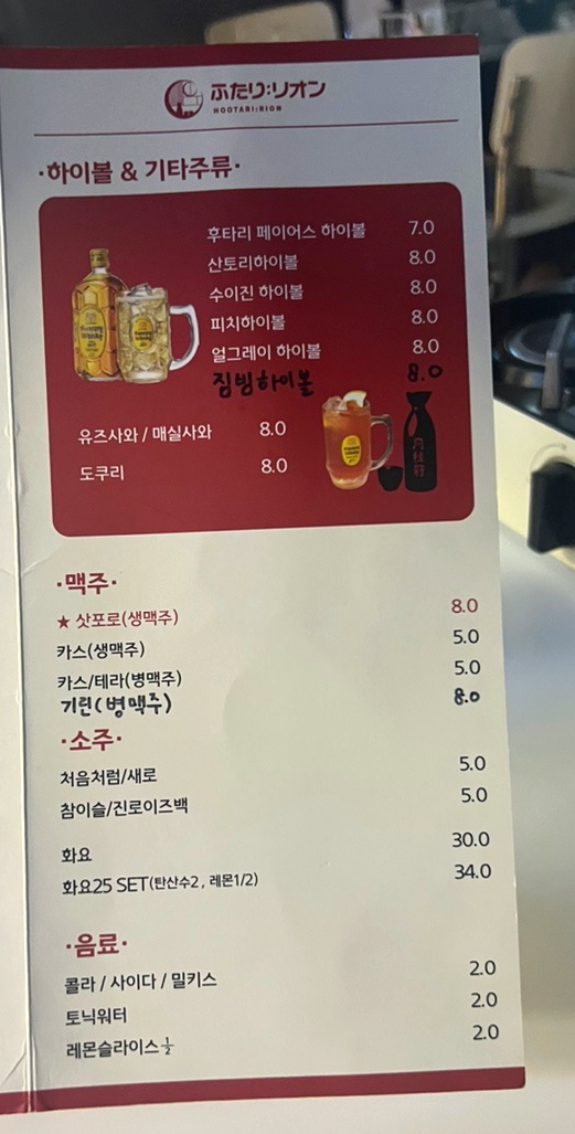 후타리:리온 이미지