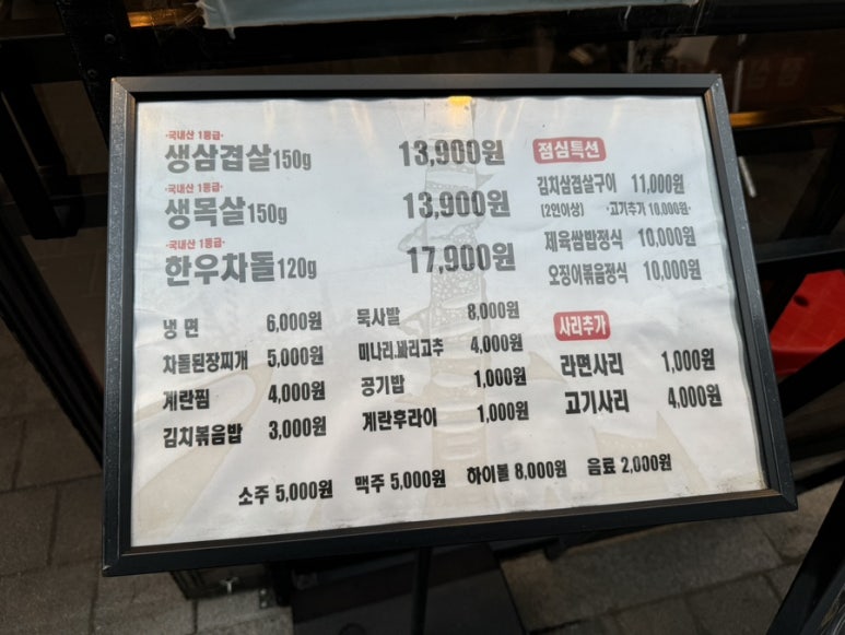 마삼구김치삼겹살 이미지