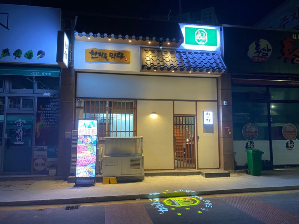 정성을다하는집 이미지