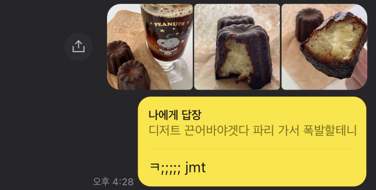 마네쥬 이미지