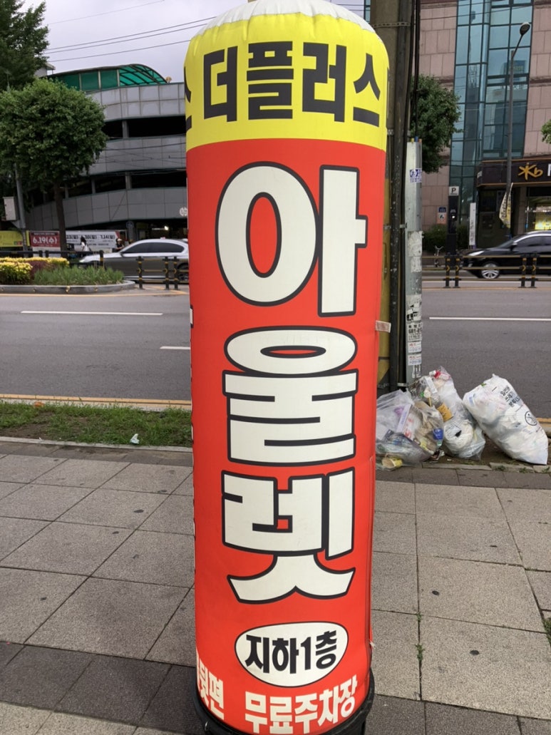 DC플러스마트 이미지