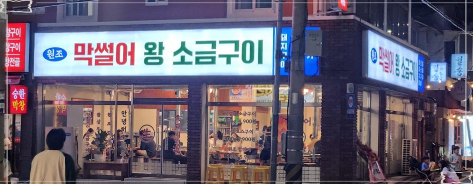먹고싶은고기 이미지