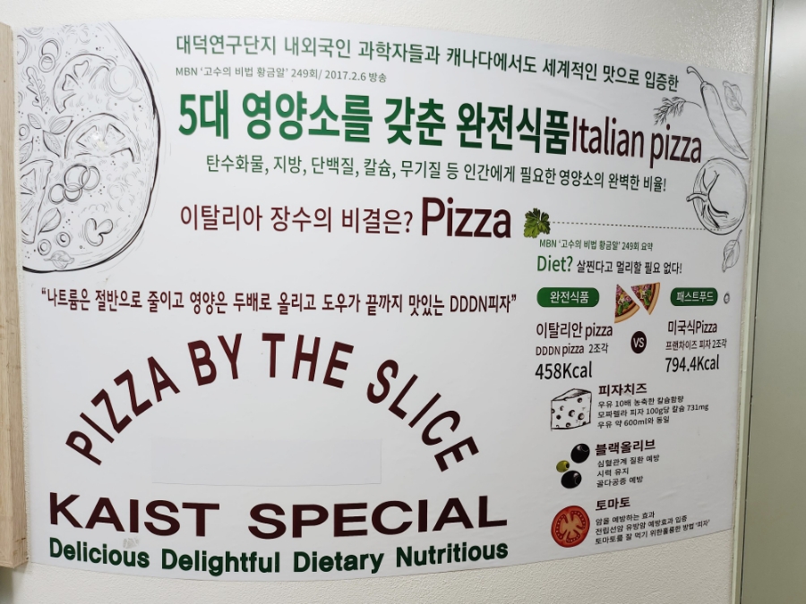 대덕동네피자 이미지