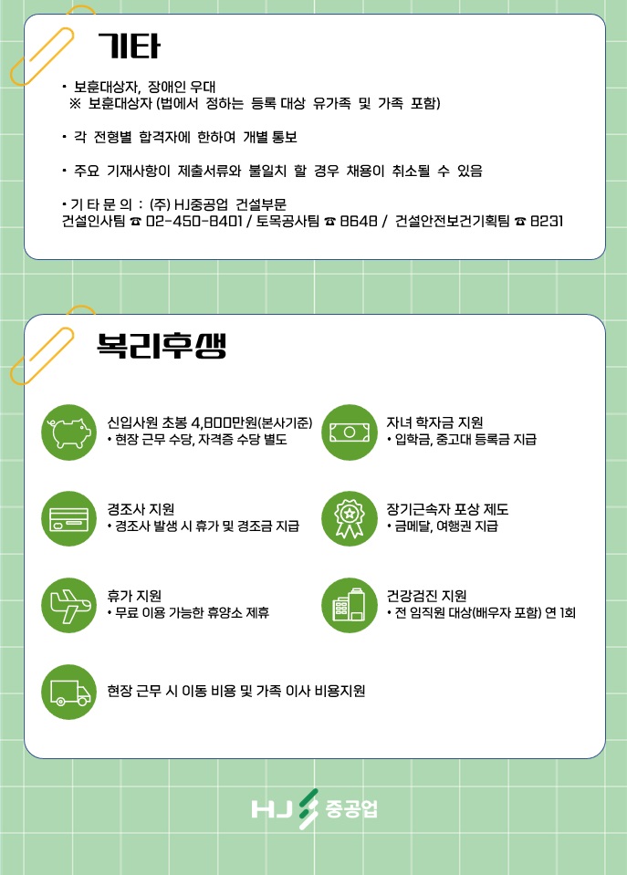 (주)에이치제이건설 이미지