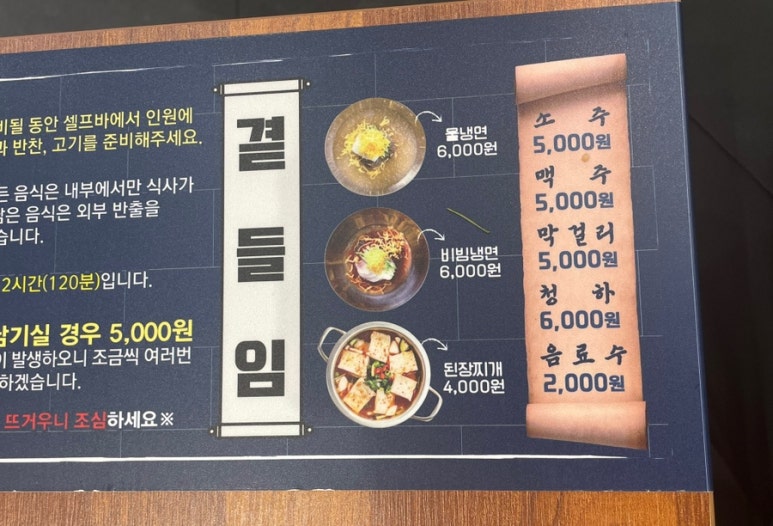 고기싸롱 일산중산점 이미지