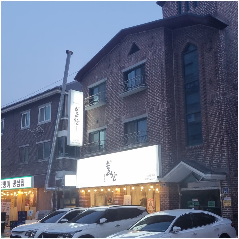 솔찬인테리어 이미지