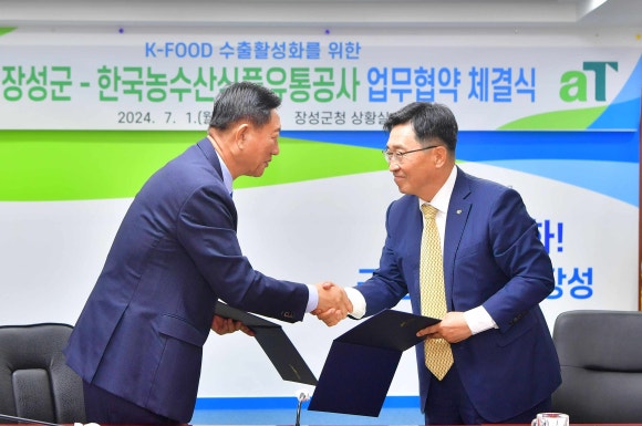 장성글로벌 이미지