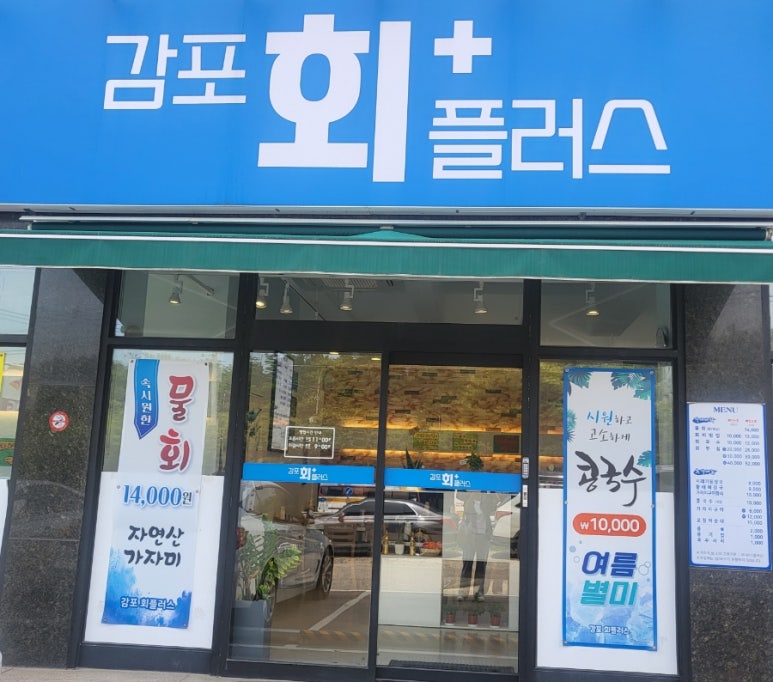 감포회플러스 이미지