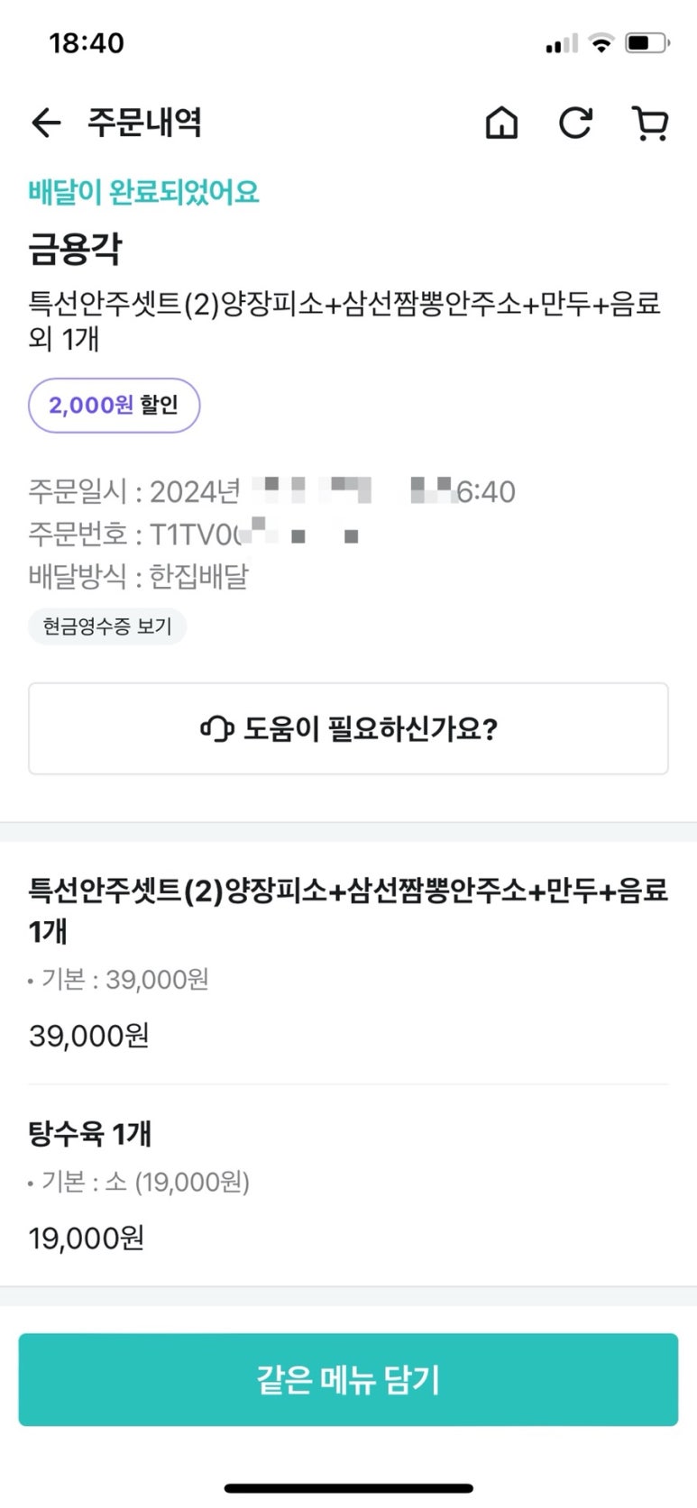 금용각 이미지