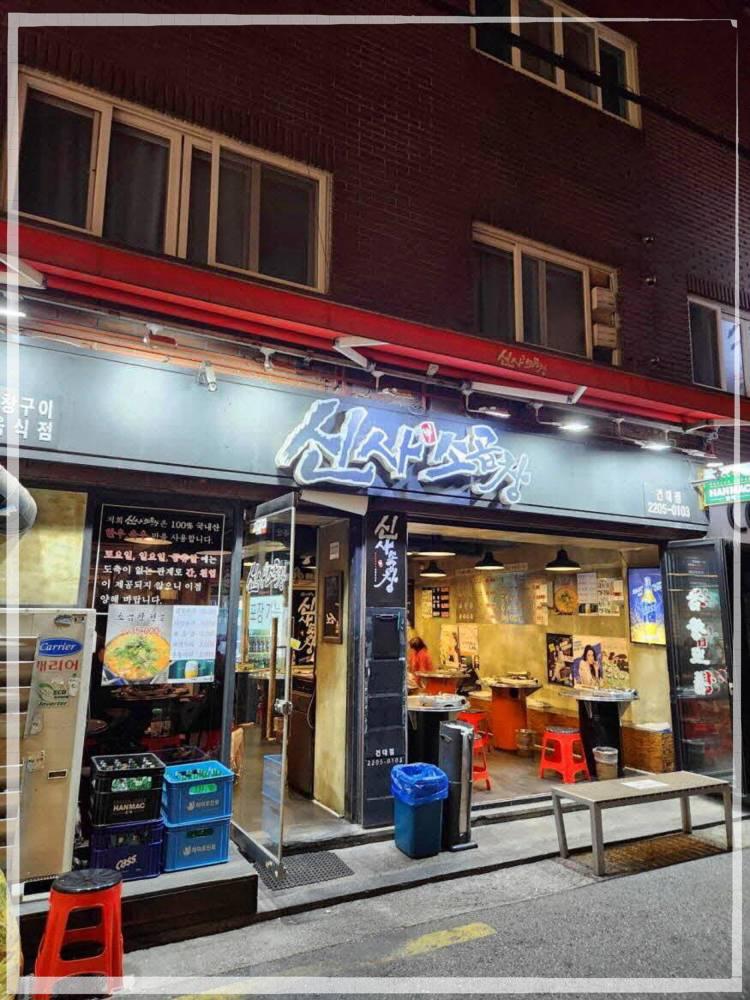 끝판왕소곱창 이미지