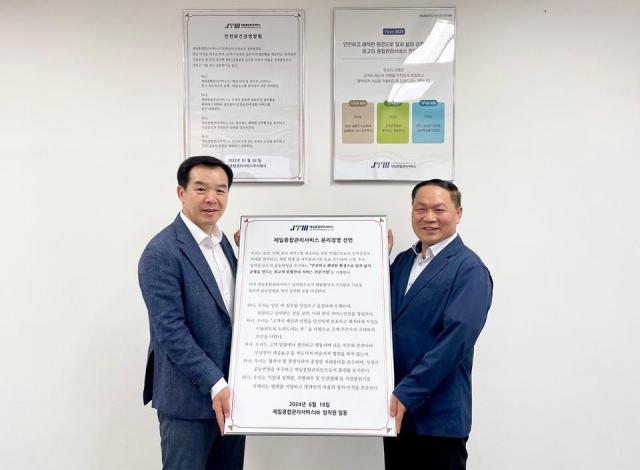 제일종합관리 이미지