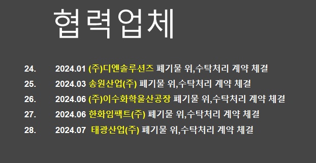 주식회사 디엔솔루션즈 이미지