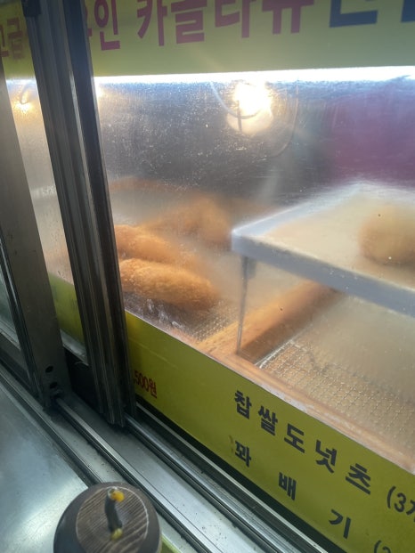 스마일찹쌀꽈배기 사진 3