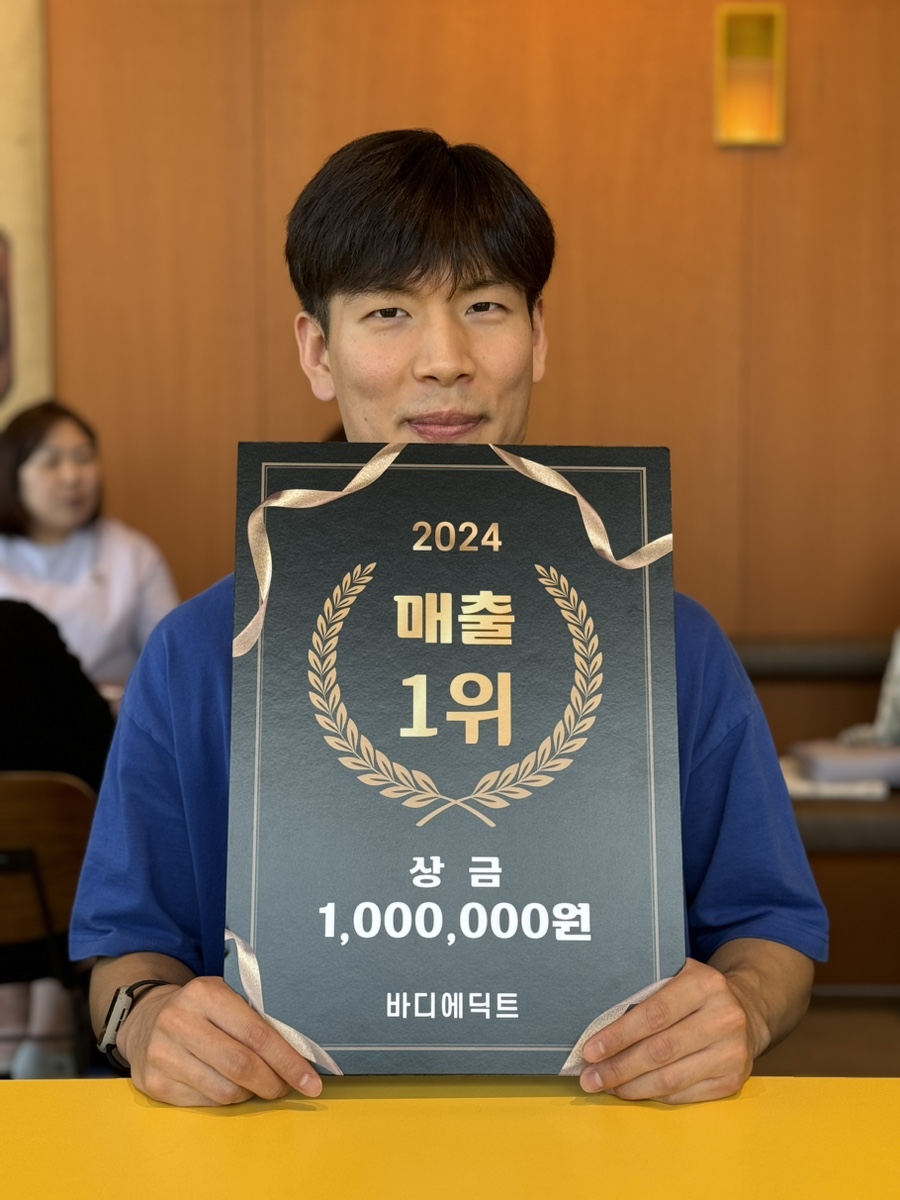 바디에딕트 이미지