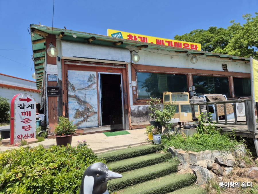 약산정식당 이미지