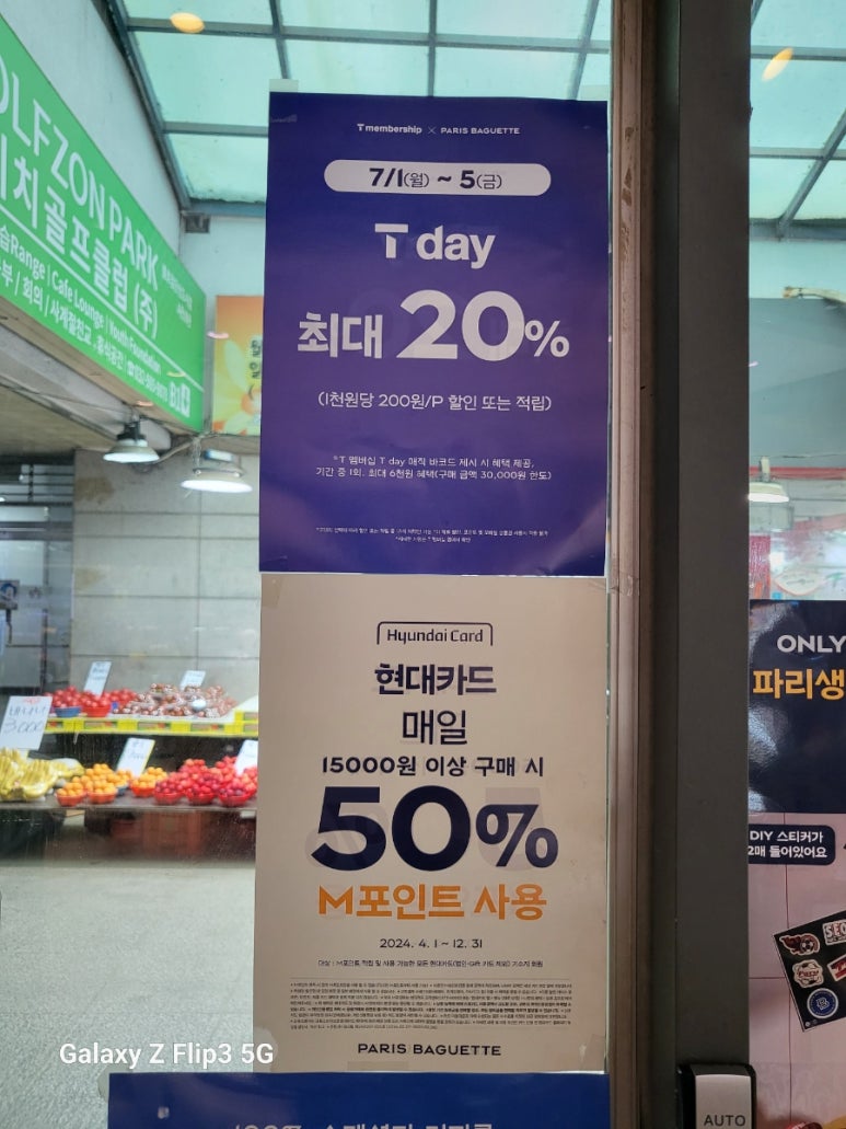 파리바게뜨서구불로점 이미지