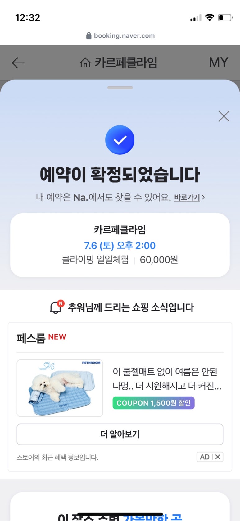 카르페클라임 이미지