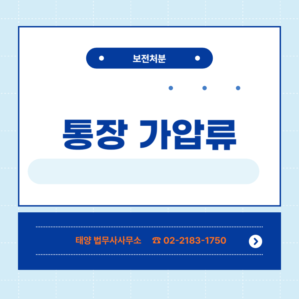 태양법무사사무소 이미지