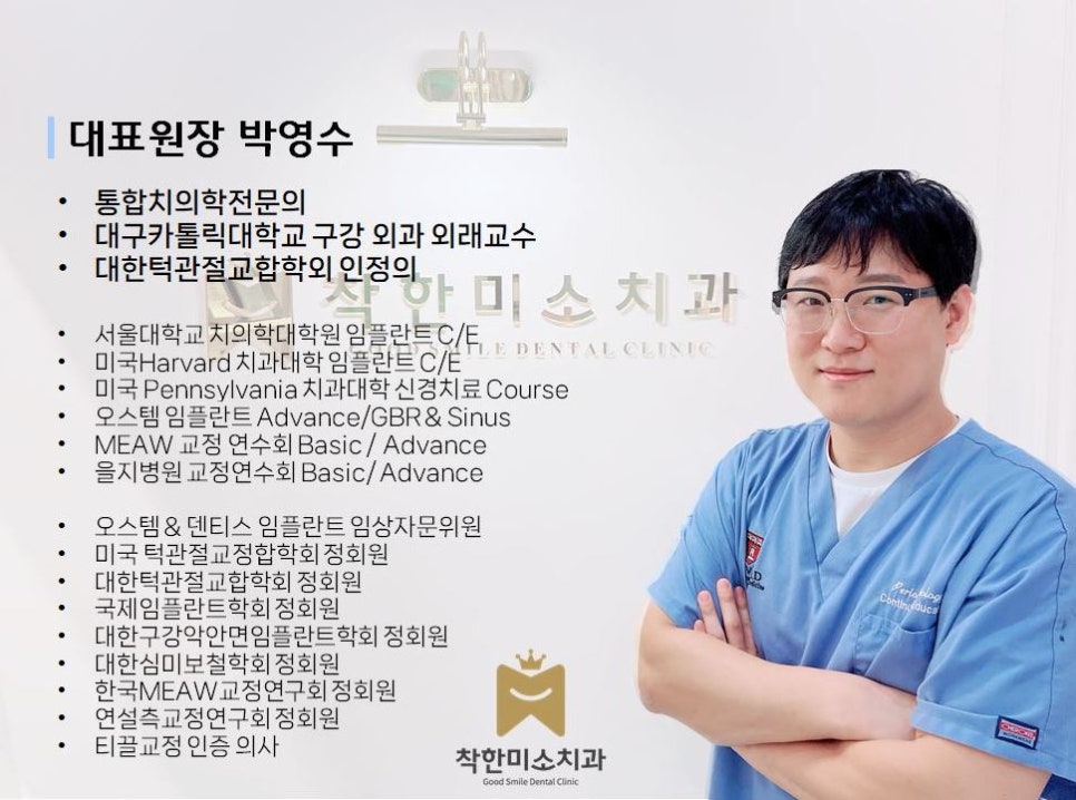 고치과 이미지