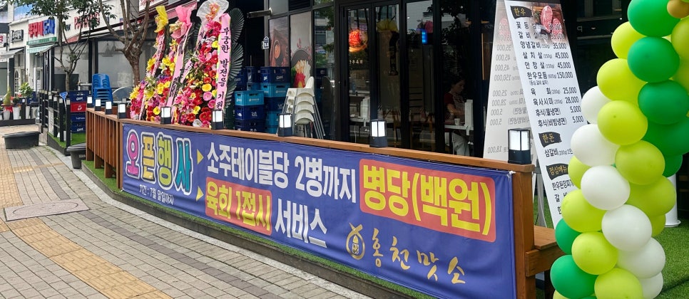 홍천맛소 이미지
