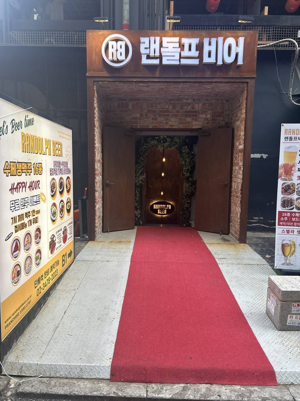 랜돌프비어 이미지