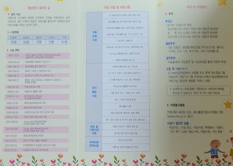 동성원 이미지