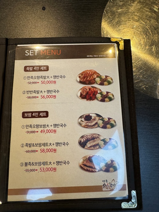 킬러족발 이미지