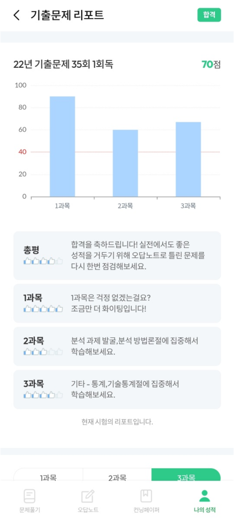 에듀PT 이미지