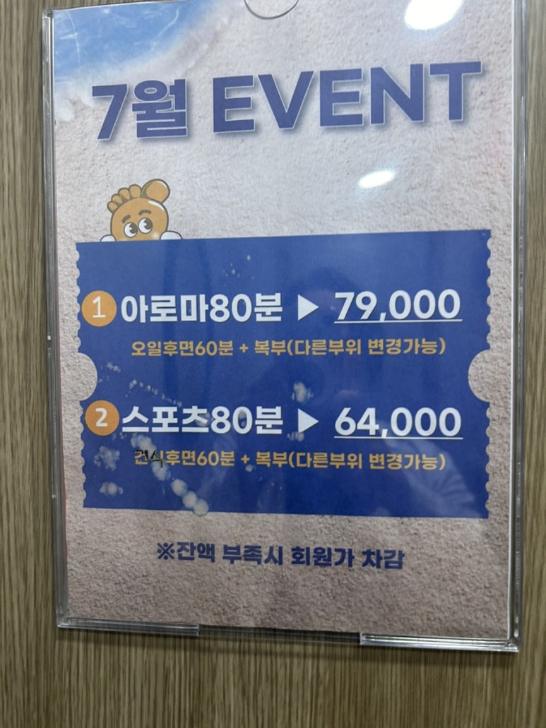 더풋샵범계점 이미지