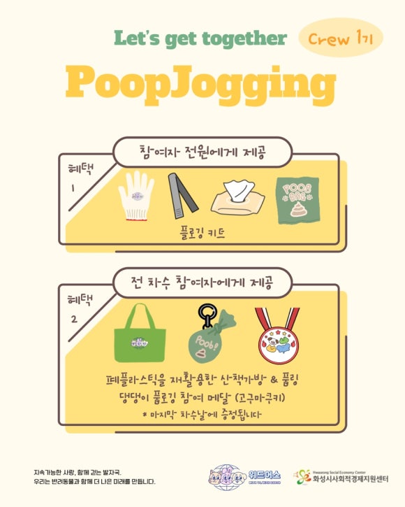 위드어스협동조합 이미지
