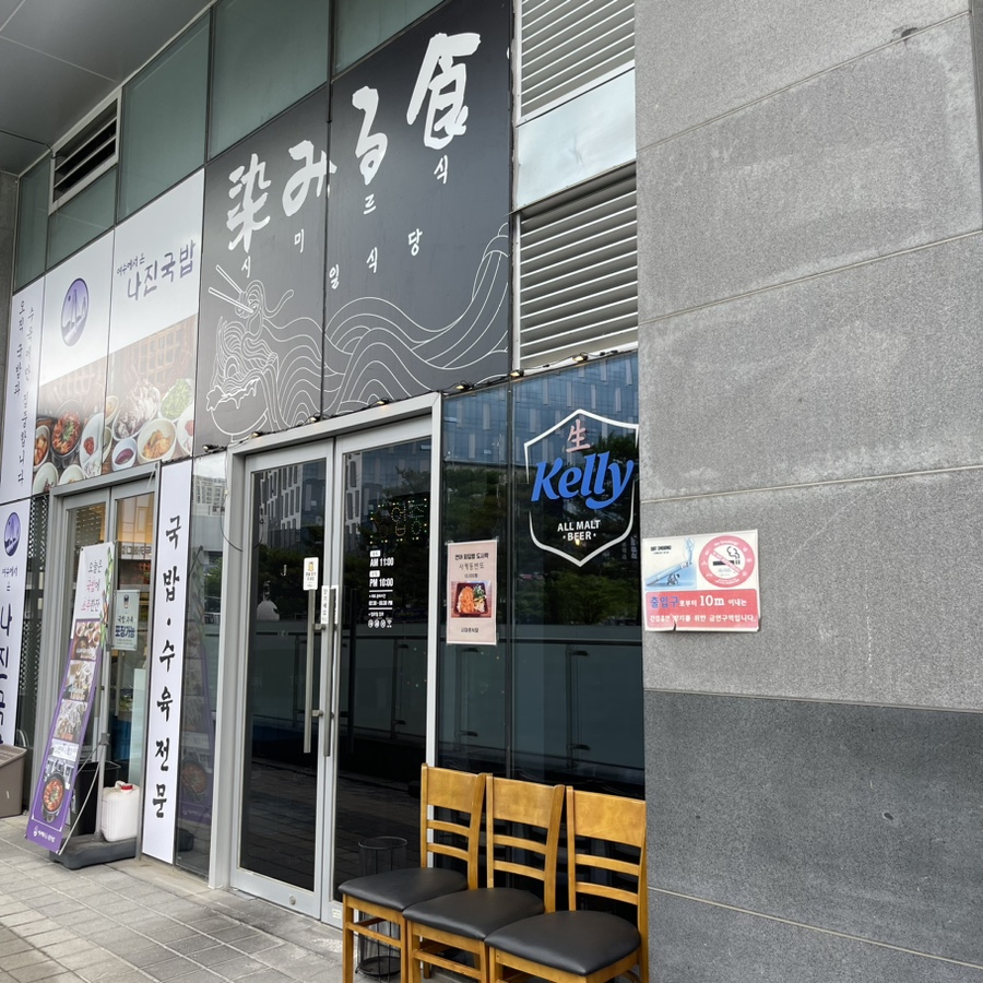 시미르식당 이미지