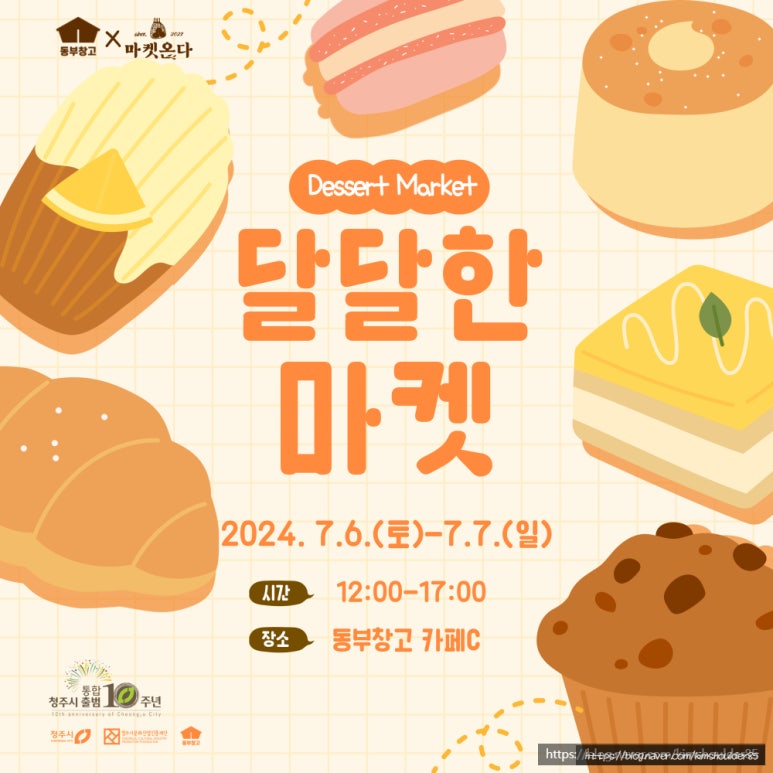 달달마켓 이미지