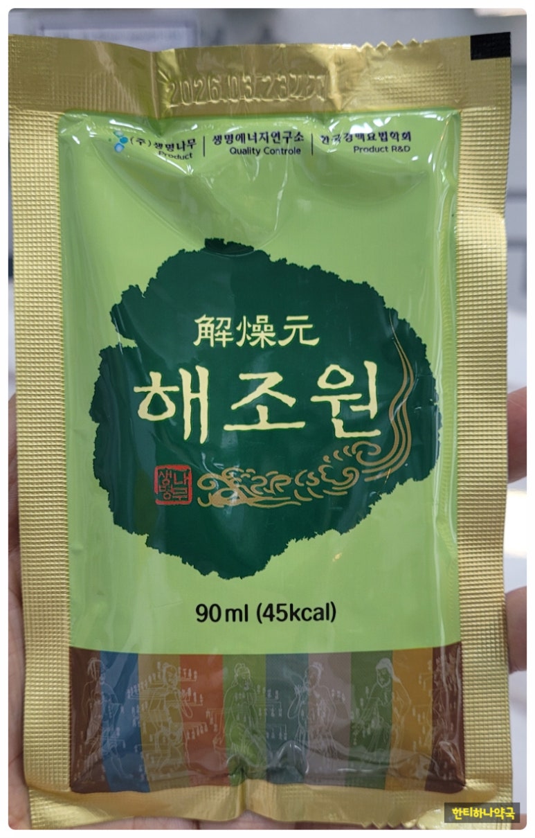 해조원 이미지