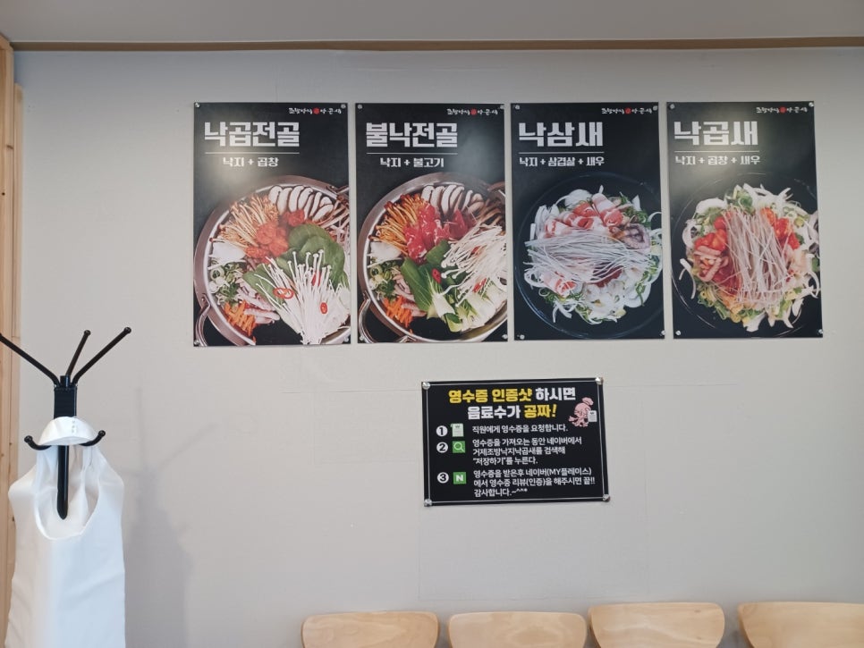 조방낙지낙곱새 이미지