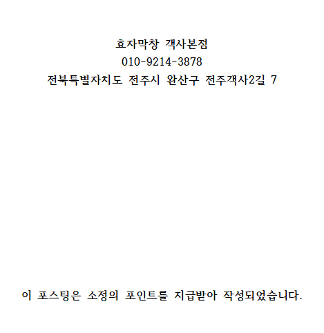 효자막창 이미지