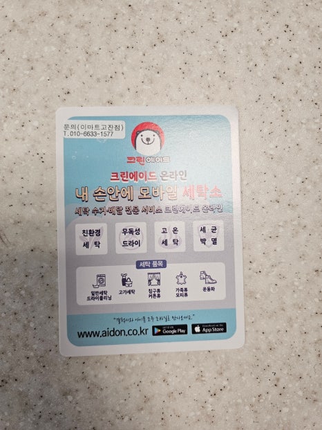 크린에이드안산 이미지