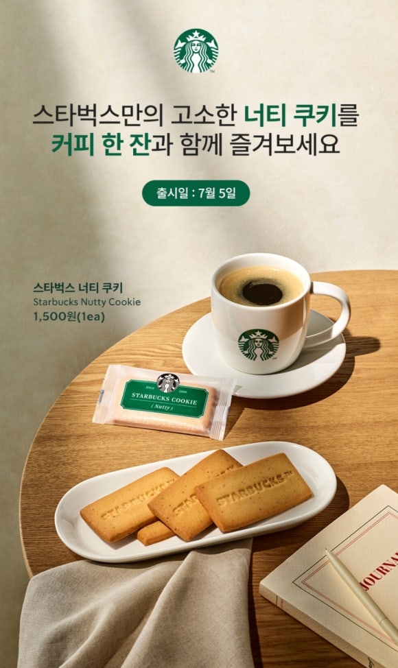 너티커피 이미지