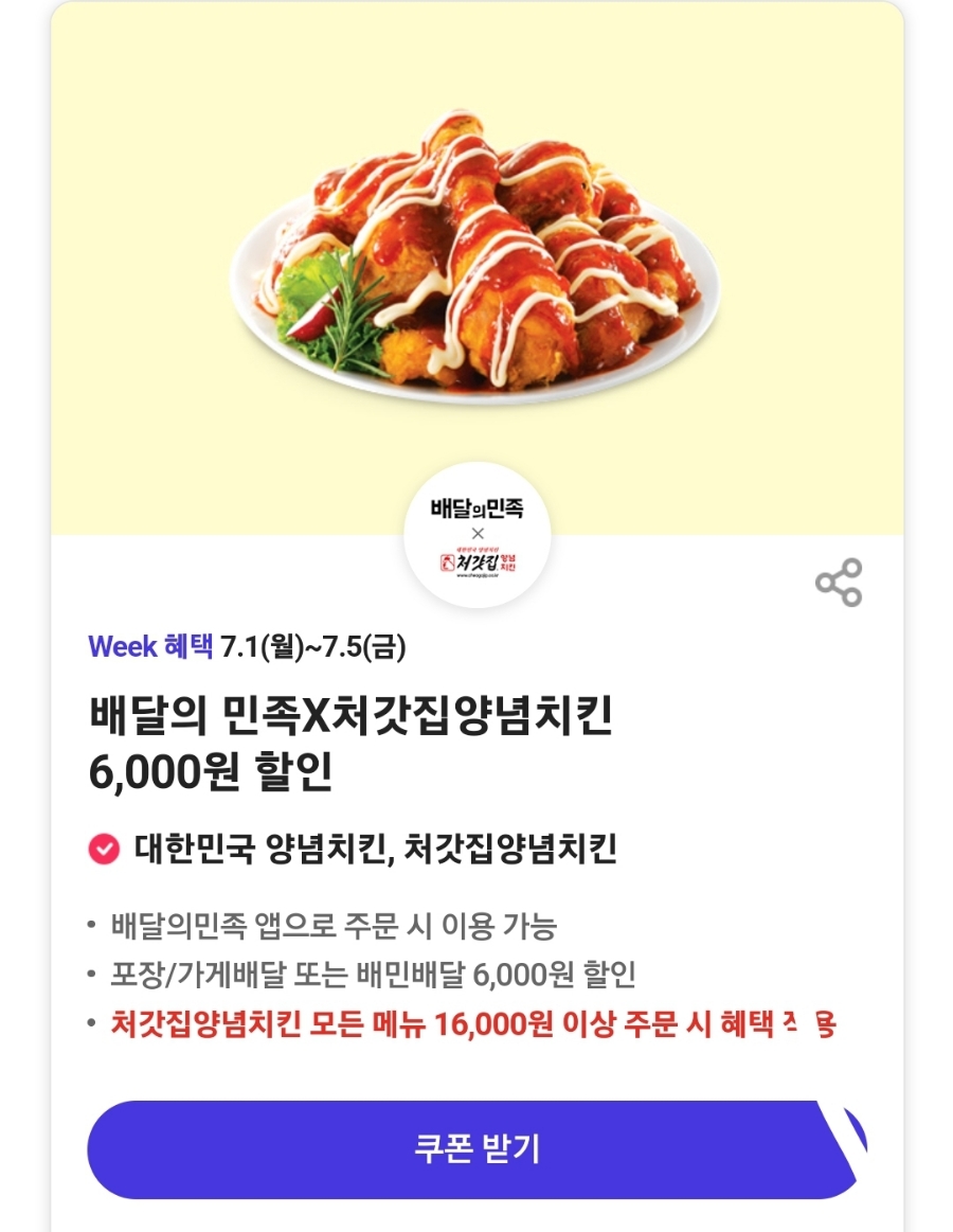 후라이드데이 이미지