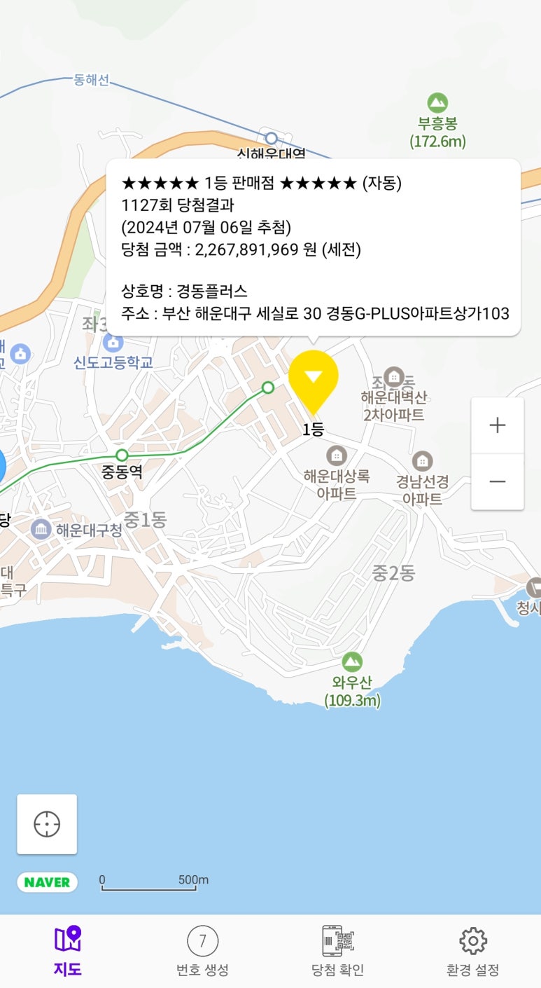 샛별복권방 이미지